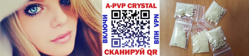 Купить где  Задонск  A-PVP кристаллы 