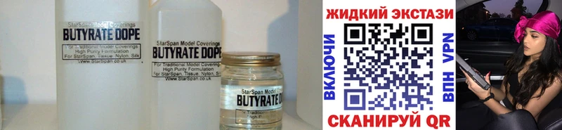 Купить  Задонск  БУТИРАТ Butirat 