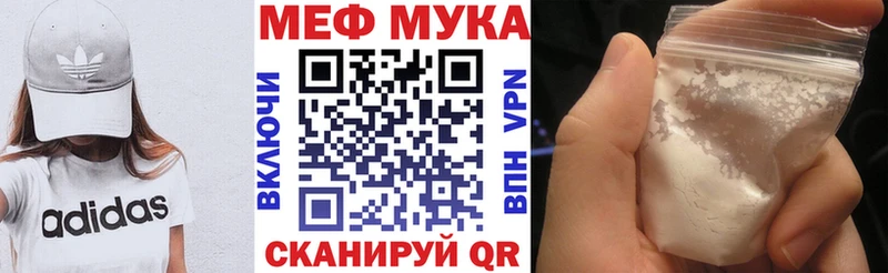 МЕФ мяу мяу  Купить закладки  Задонск 